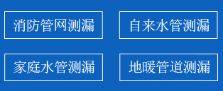 云浮暗管漏水检测