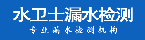 云浮暗管漏水检测