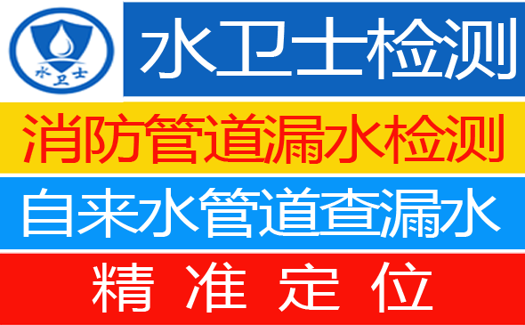 云浮暗管漏水检测